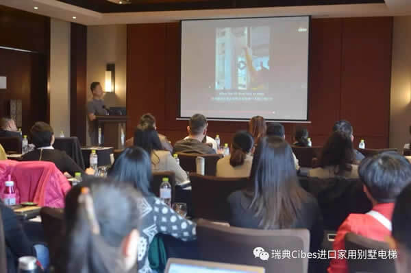 CIBES新盛娱乐家用电梯销售培训聚会