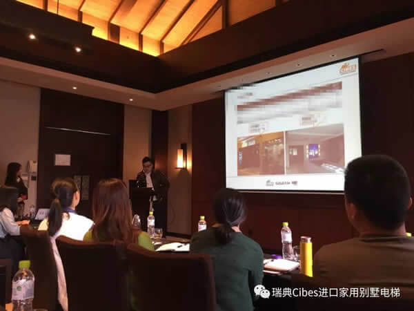 CIBES新盛娱乐家用电梯销售培训聚会