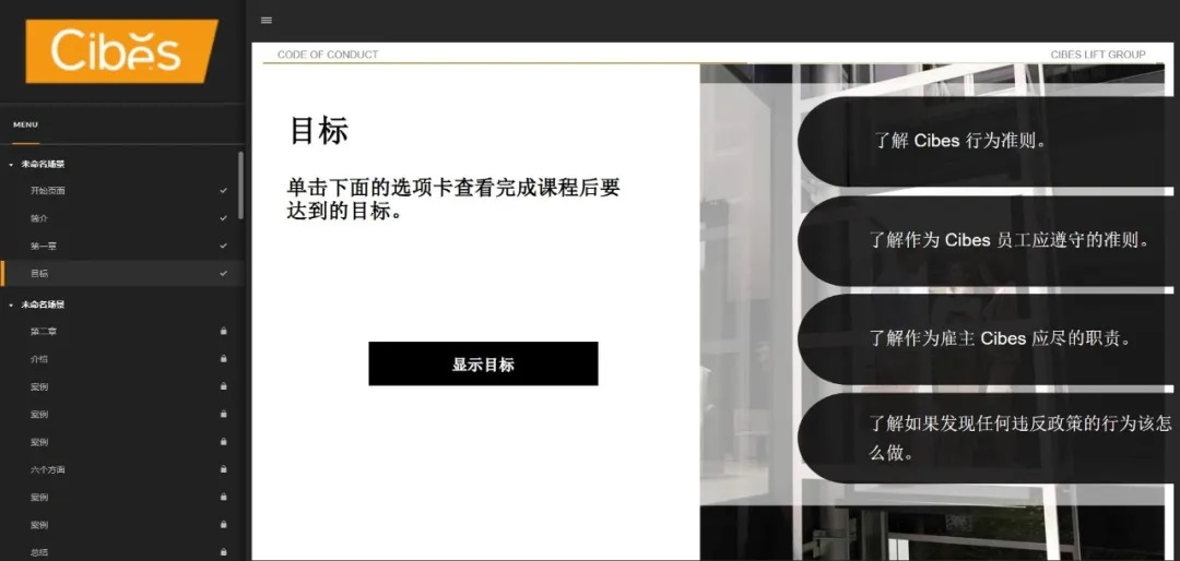 新盛娱乐电梯网络大学培训课程